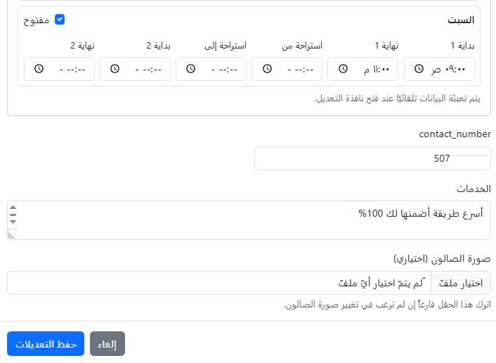 الفترة الأولى
